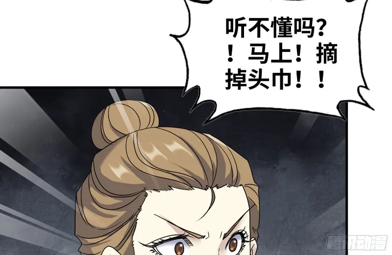 254-面罩少女 第46页
