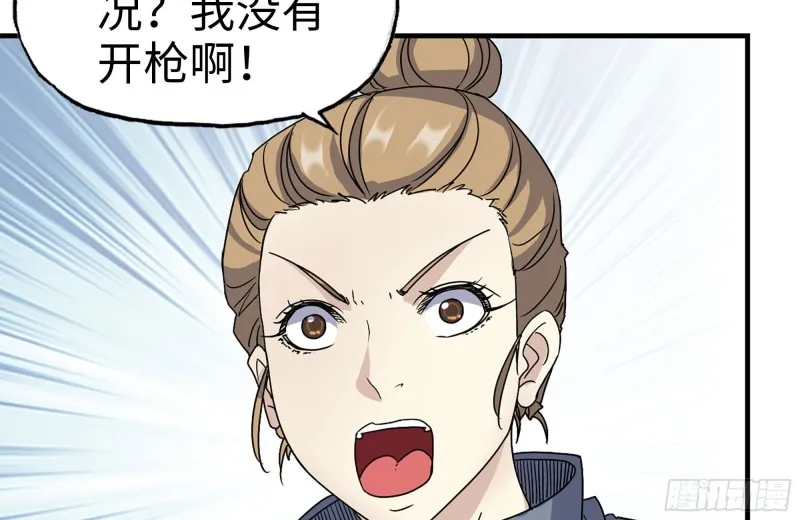 254-面罩少女 第55页