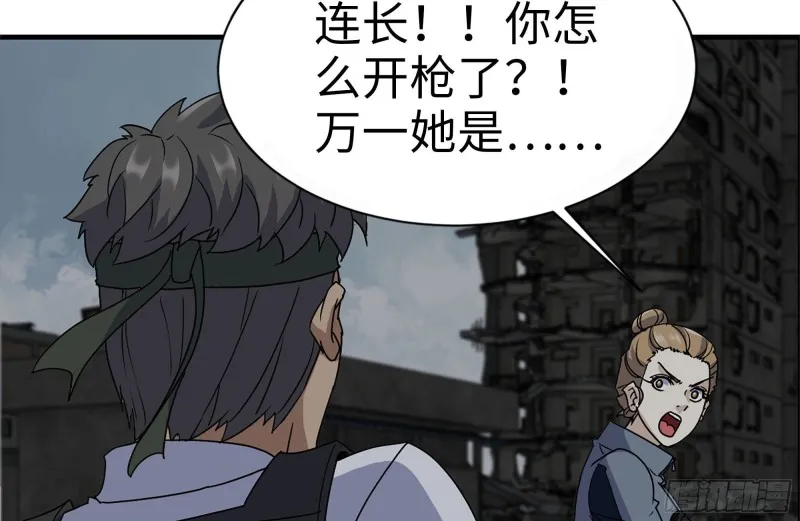 254-面罩少女 第57页