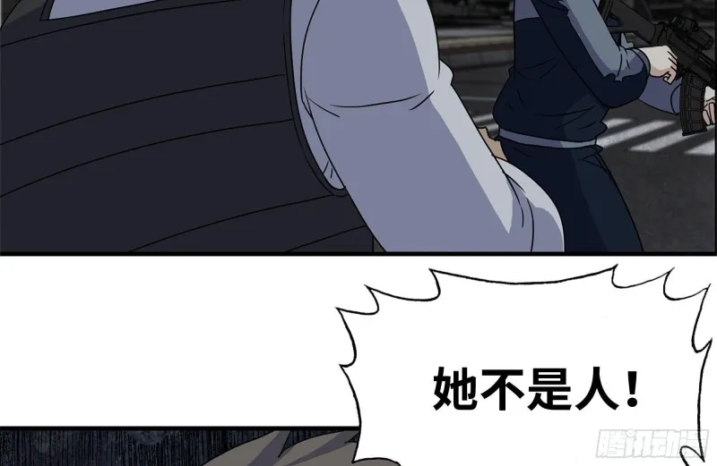 254-面罩少女 第58页