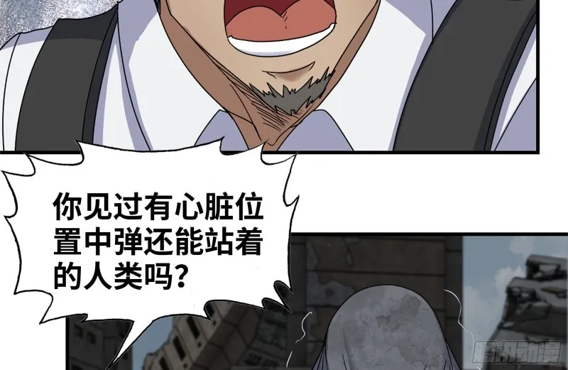 254-面罩少女 第60页