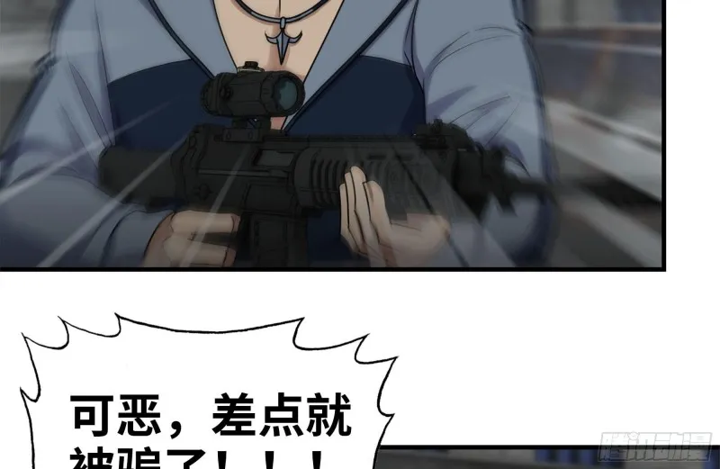 254-面罩少女 第63页