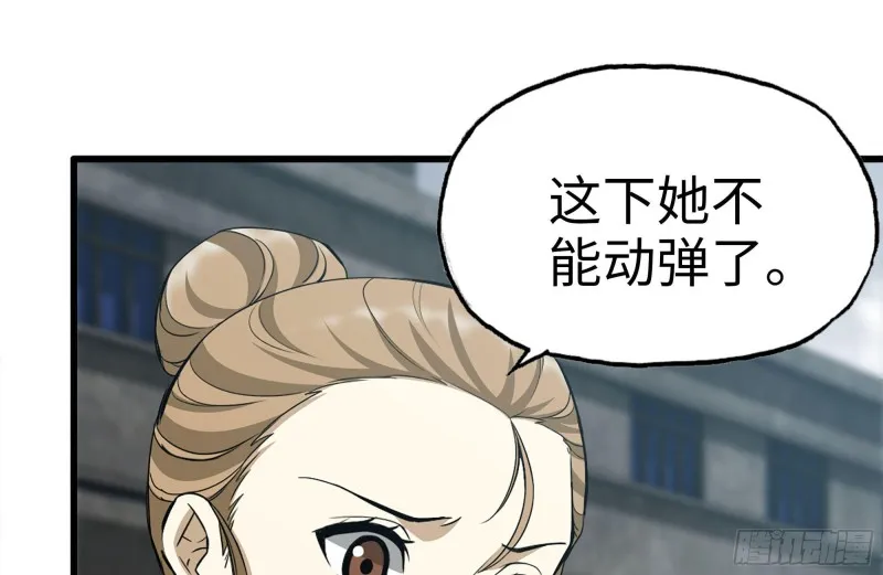 254-面罩少女 第74页