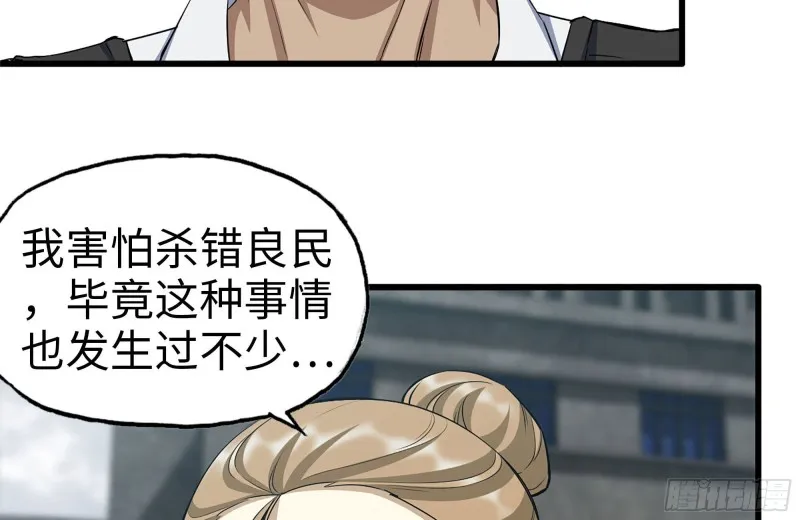254-面罩少女 第79页