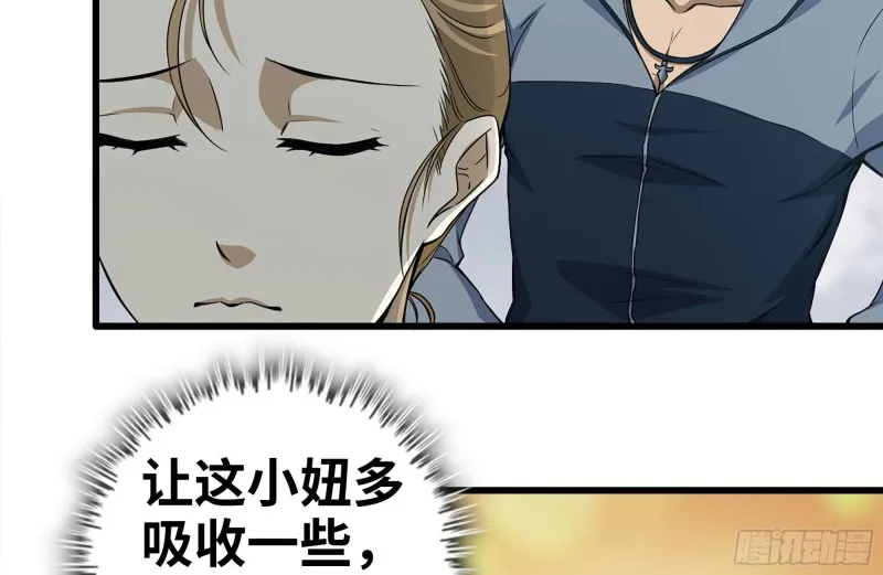 254-面罩少女 第82页
