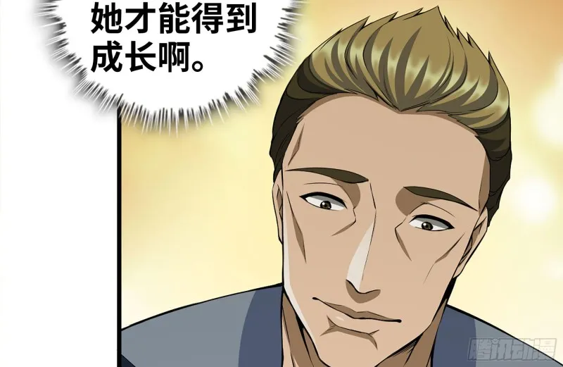 254-面罩少女 第83页
