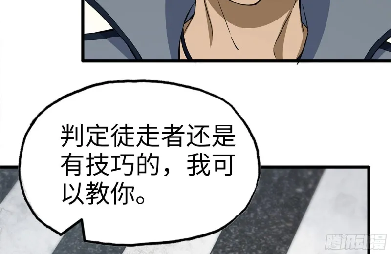 254-面罩少女 第84页