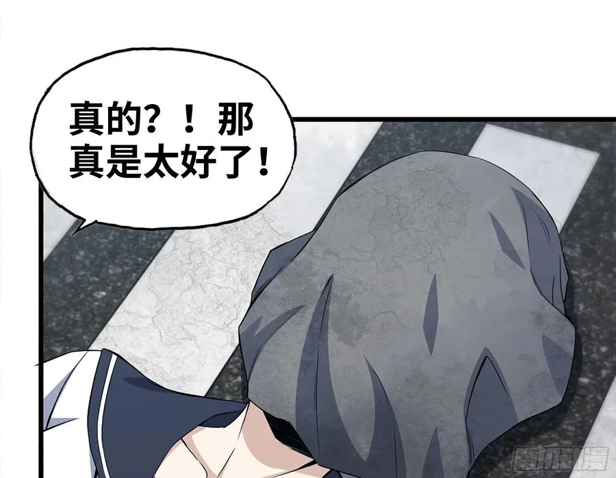 255-分裂的尸王 第2页