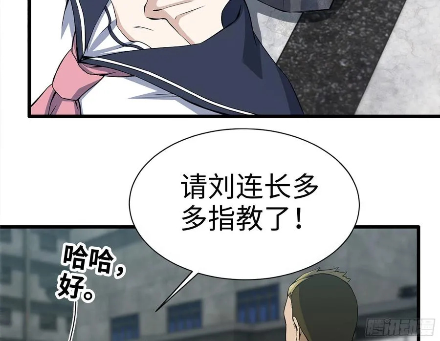 255-分裂的尸王 第3页