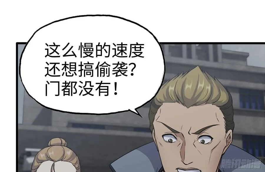 255-分裂的尸王 第14页