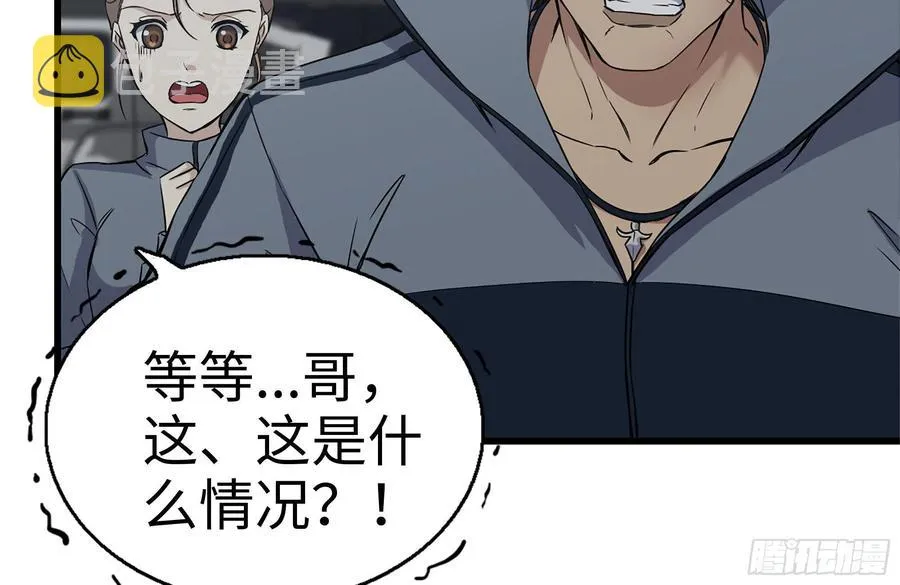 255-分裂的尸王 第15页