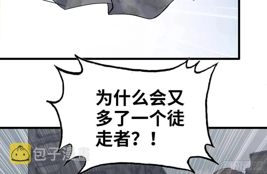 255-分裂的尸王 第17页