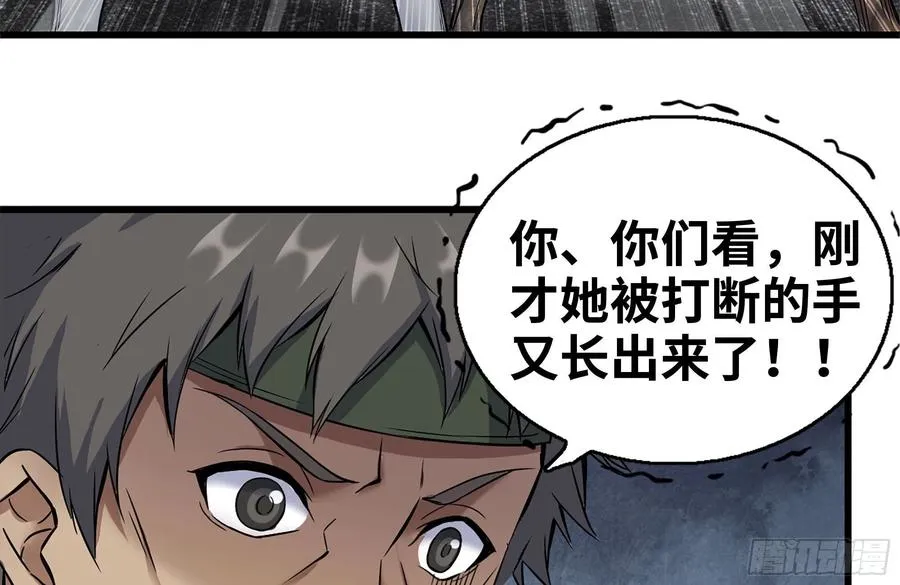 255-分裂的尸王 第20页