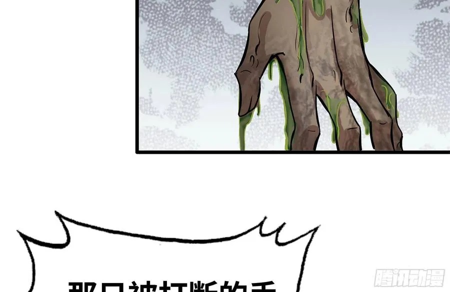 255-分裂的尸王 第23页