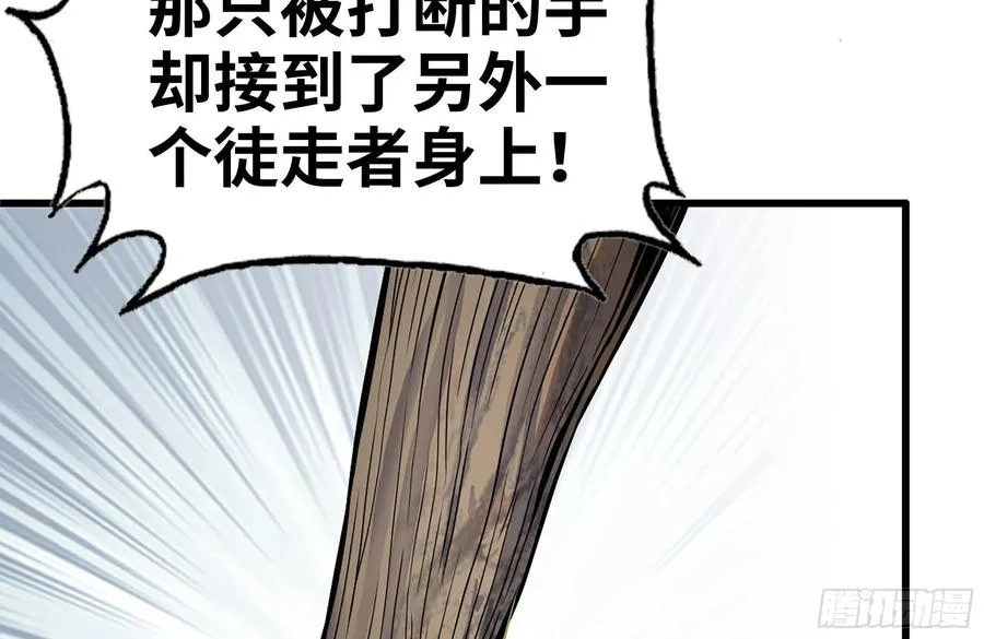 255-分裂的尸王 第24页