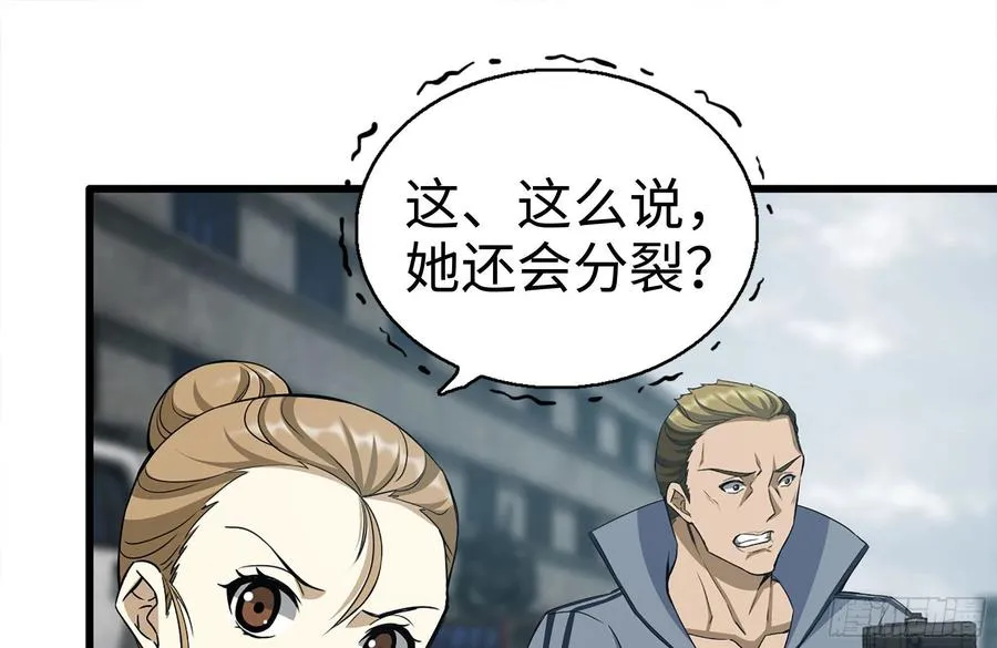 255-分裂的尸王 第26页