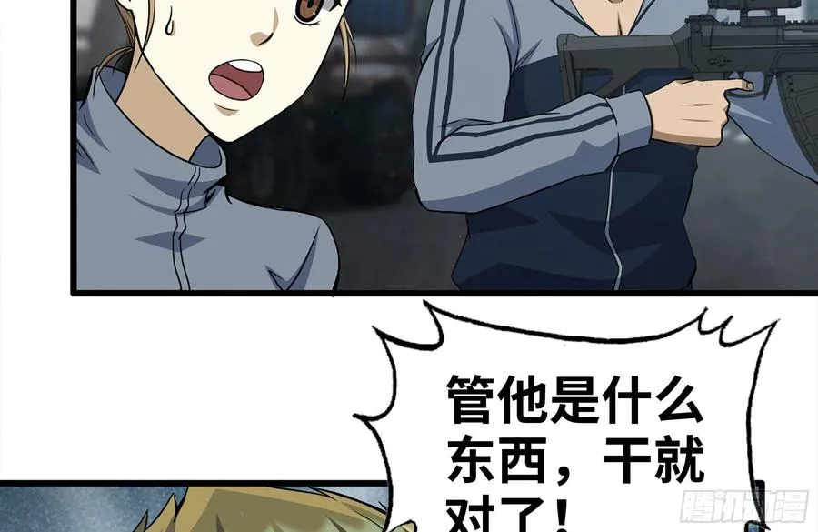 255-分裂的尸王 第27页