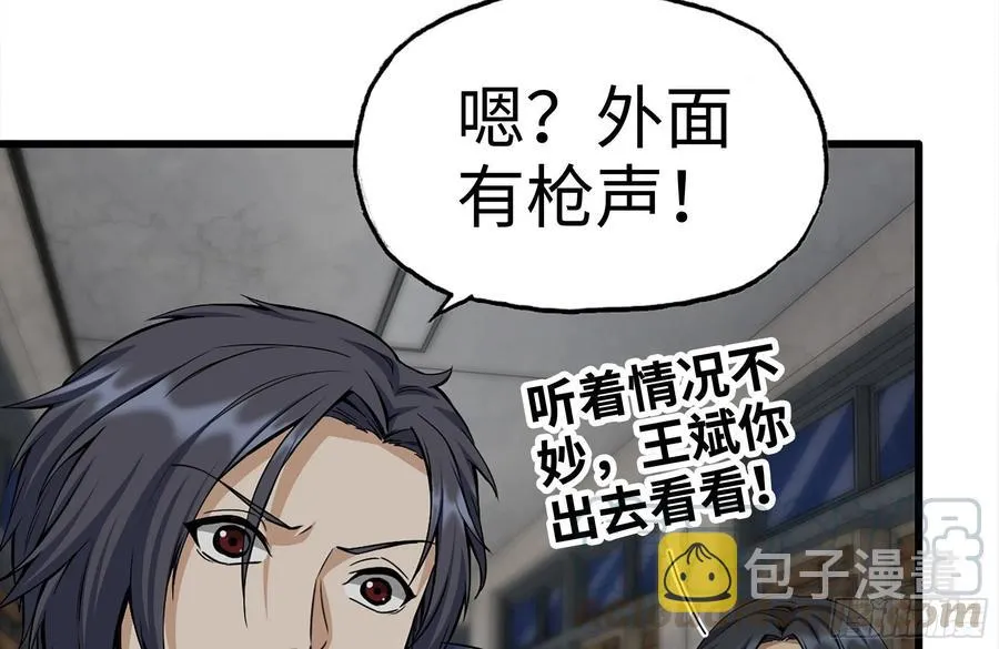 255-分裂的尸王 第31页