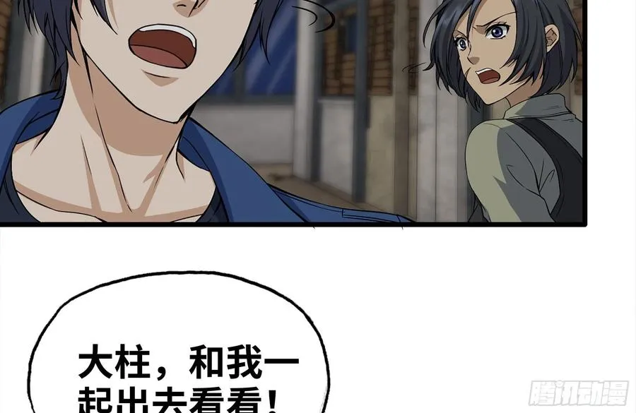 255-分裂的尸王 第32页