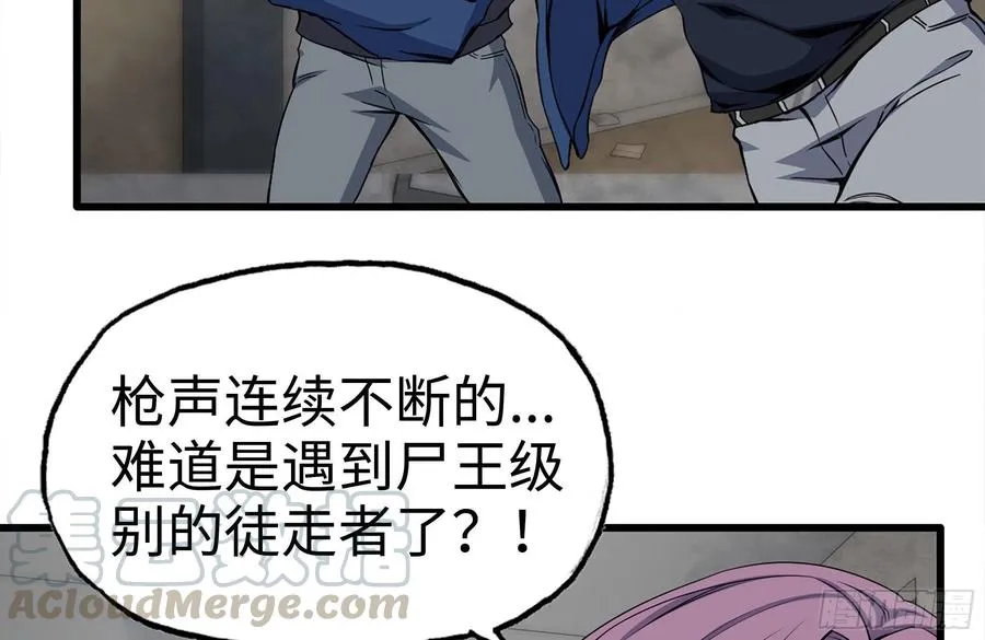 255-分裂的尸王 第34页