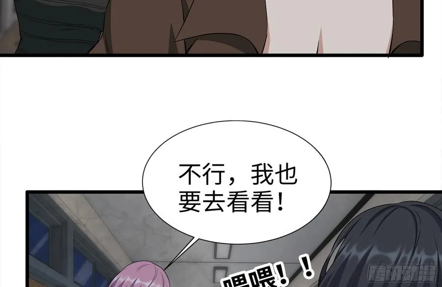 255-分裂的尸王 第36页