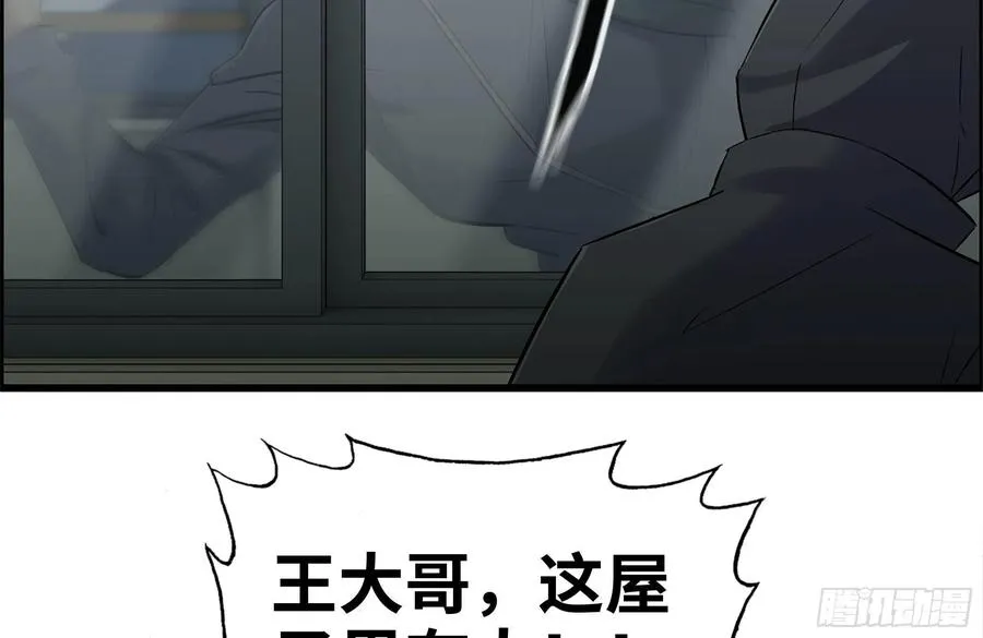 255-分裂的尸王 第42页