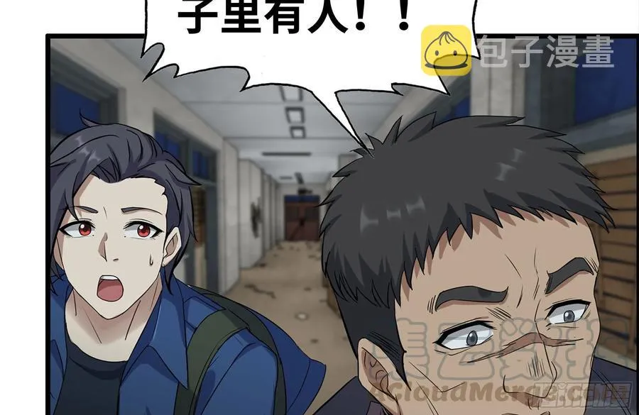 255-分裂的尸王 第43页