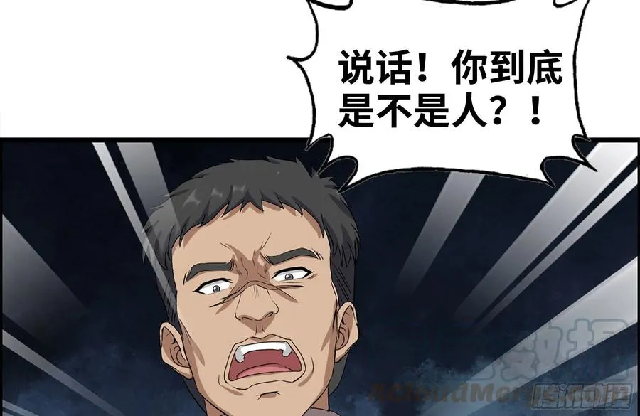 255-分裂的尸王 第55页