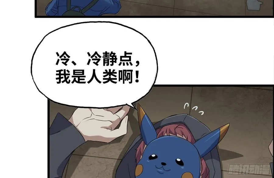 255-分裂的尸王 第59页
