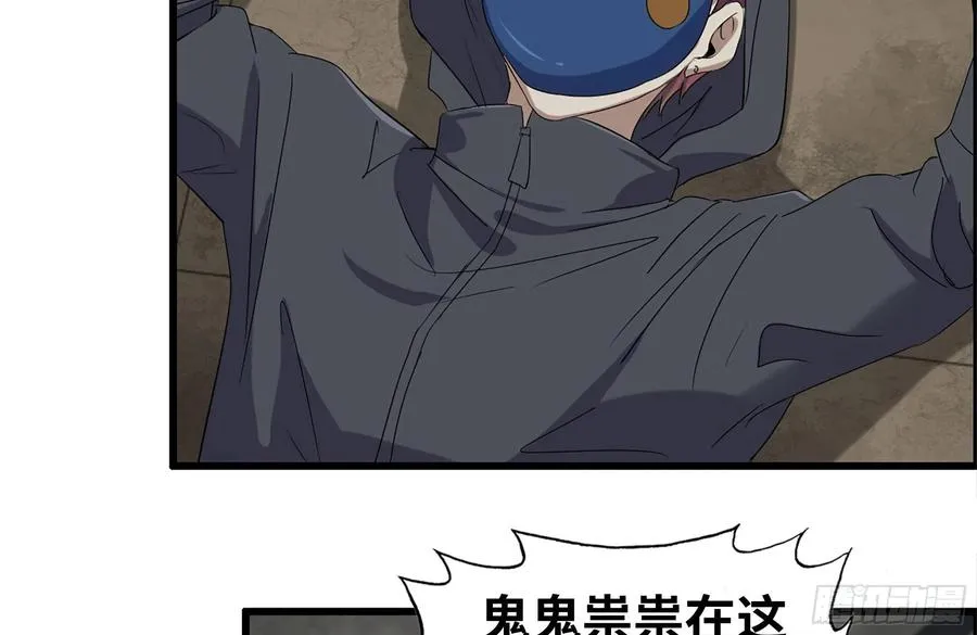 255-分裂的尸王 第60页