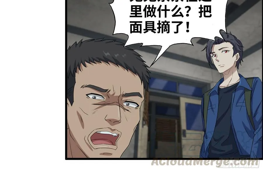 255-分裂的尸王 第61页
