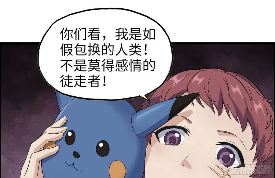 255-分裂的尸王 第62页