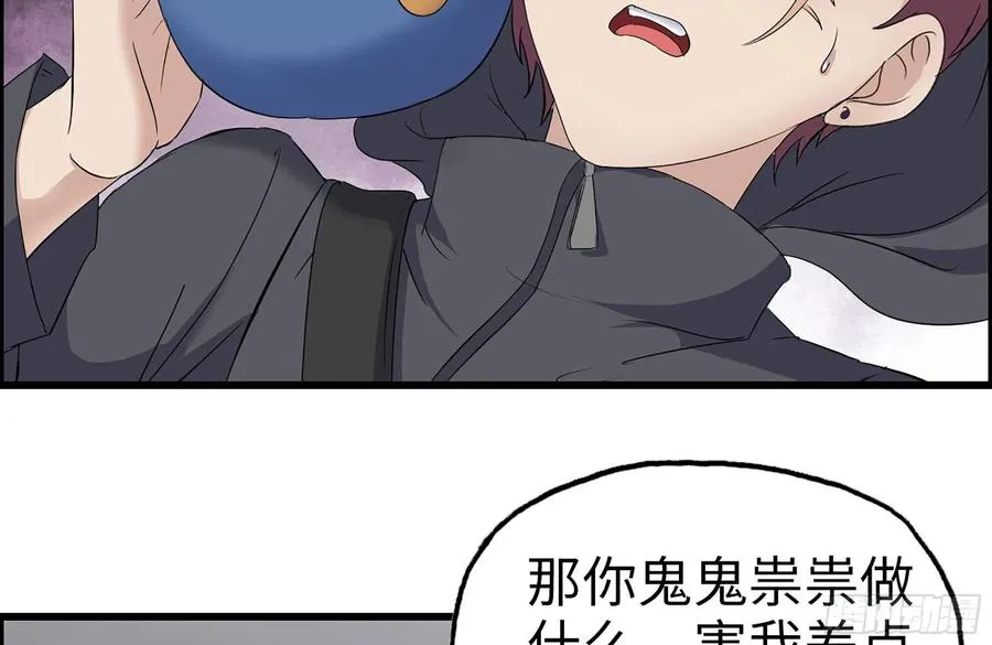 255-分裂的尸王 第63页
