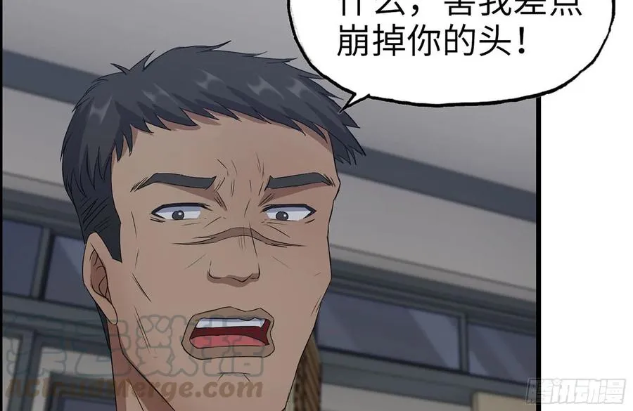 255-分裂的尸王 第64页
