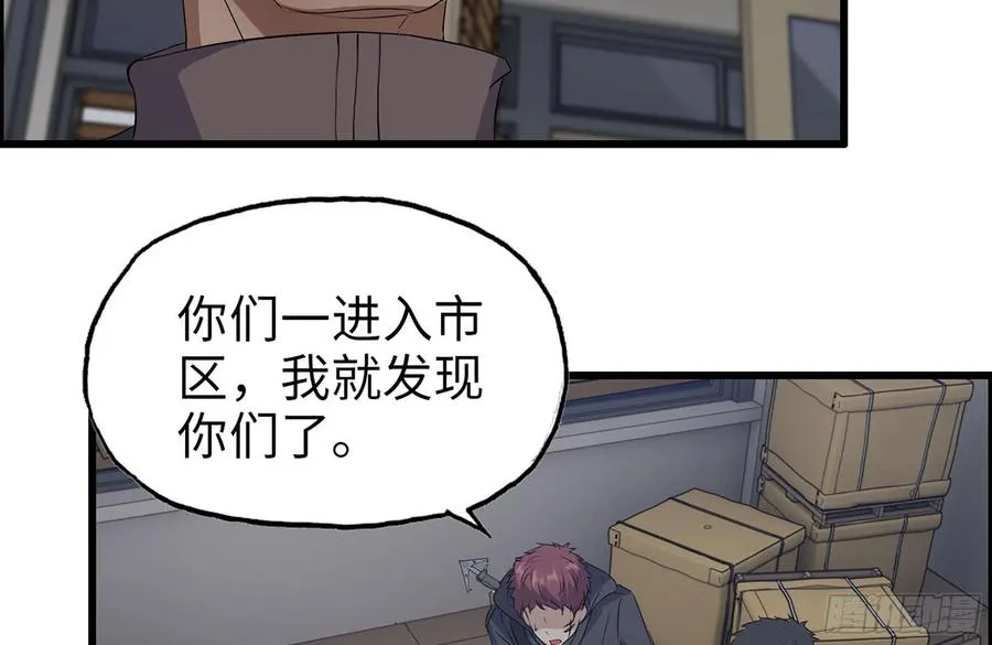 255-分裂的尸王 第65页
