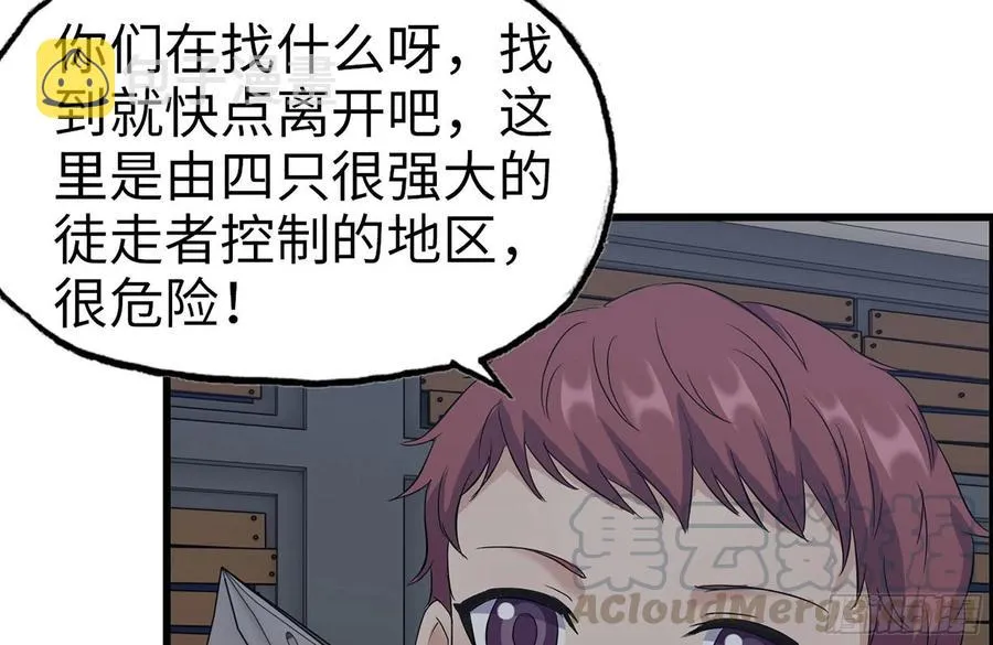 255-分裂的尸王 第67页