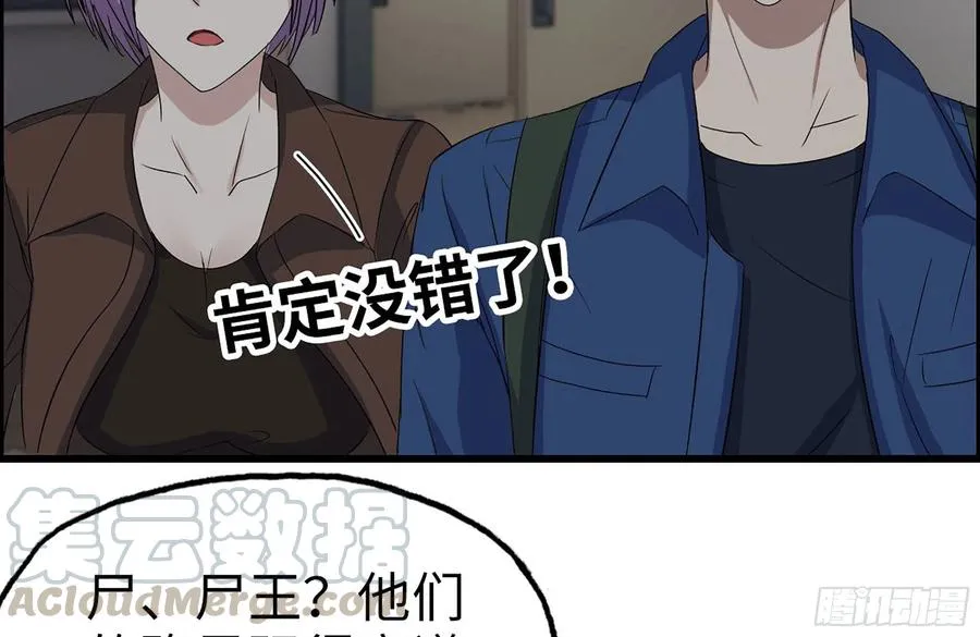 255-分裂的尸王 第70页