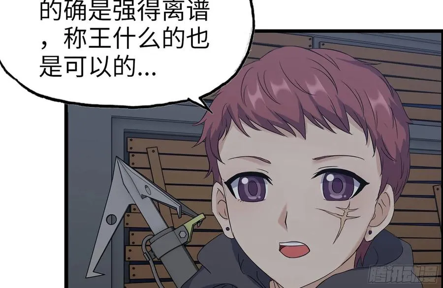 255-分裂的尸王 第71页
