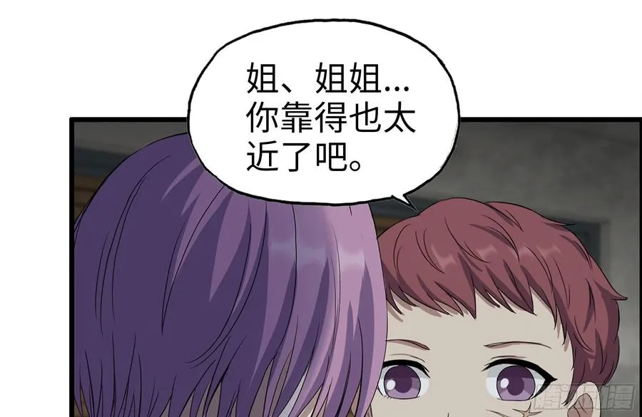 255-分裂的尸王 第74页