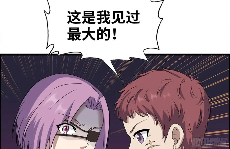 255-分裂的尸王 第77页