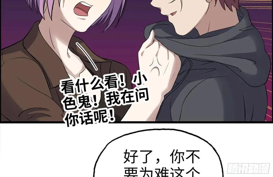 255-分裂的尸王 第78页