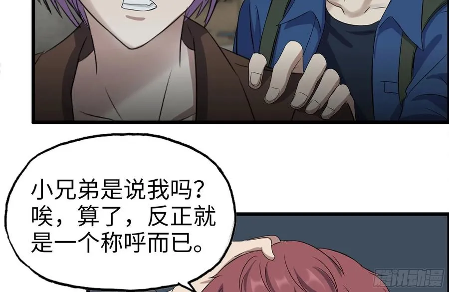255-分裂的尸王 第80页