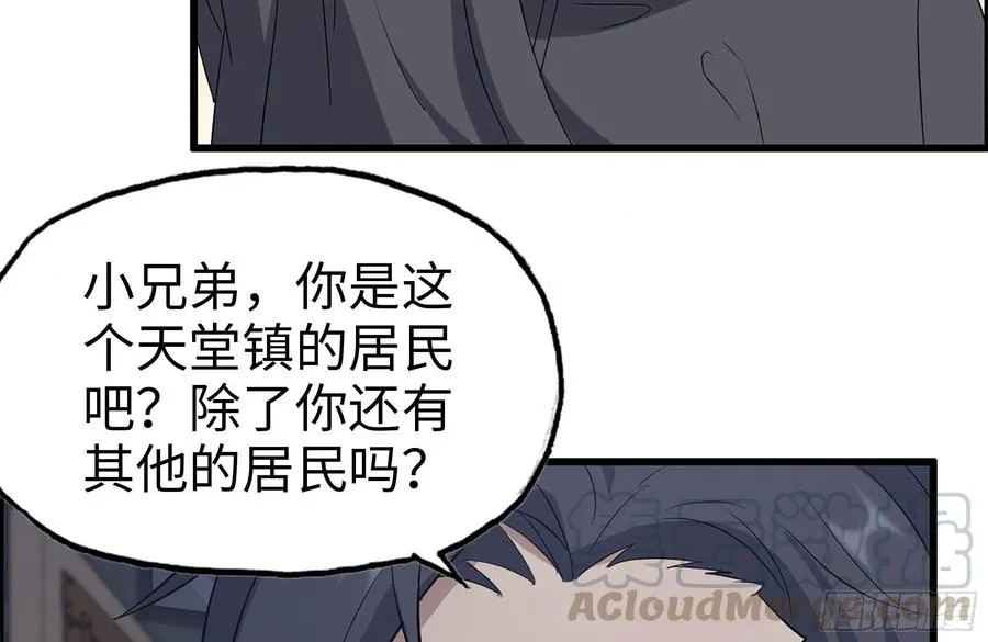255-分裂的尸王 第82页