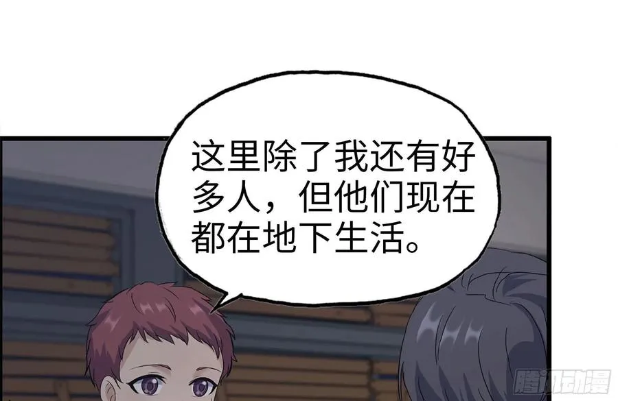 255-分裂的尸王 第84页