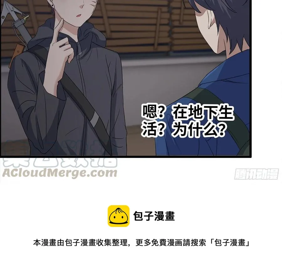255-分裂的尸王 第85页