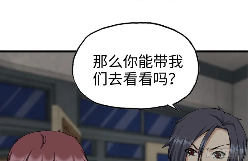 256-危机来临 第2页