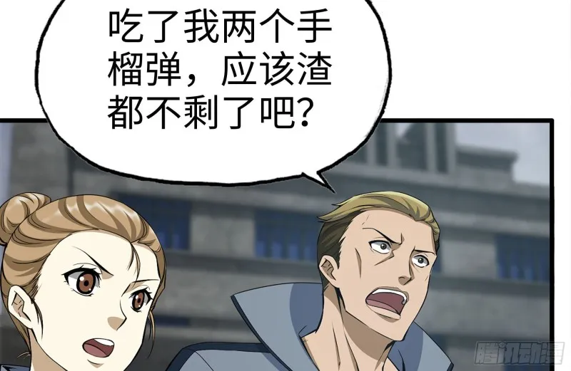 256-危机来临 第10页