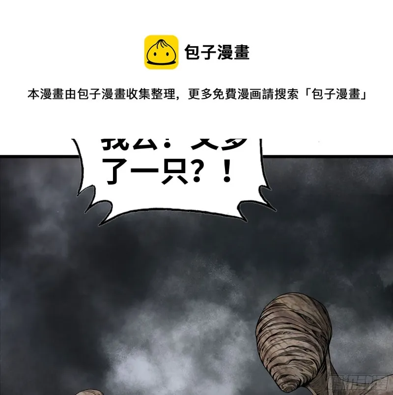 256-危机来临 第12页