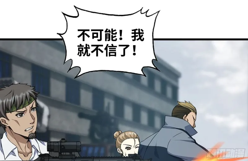 256-危机来临 第14页