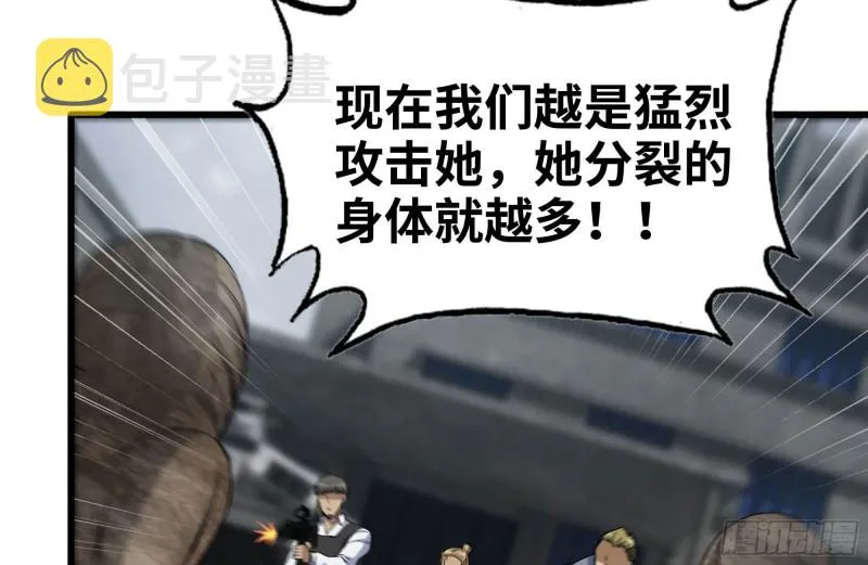 256-危机来临 第20页